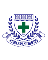서울내과.외과의원